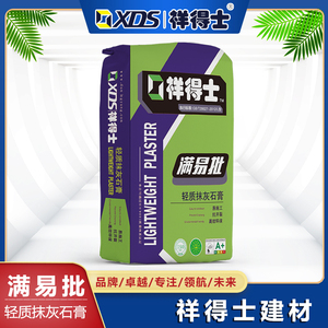 轻质抹灰石膏（满易批）