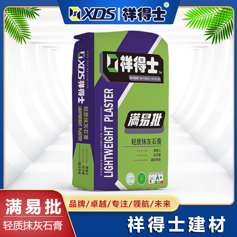 轻质抹灰石膏（满易批）