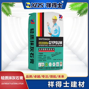 植物胶轻质抹灰石膏