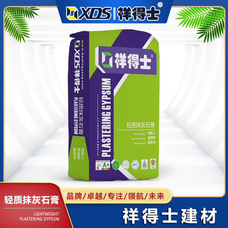 轻质抹灰石膏