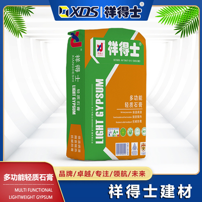 多功能轻质石膏