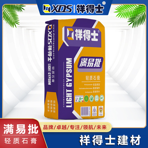 轻质石膏（满易批）