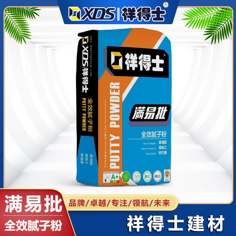 满易批-全效腻子粉