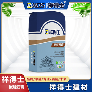 祥得士嵌缝石膏