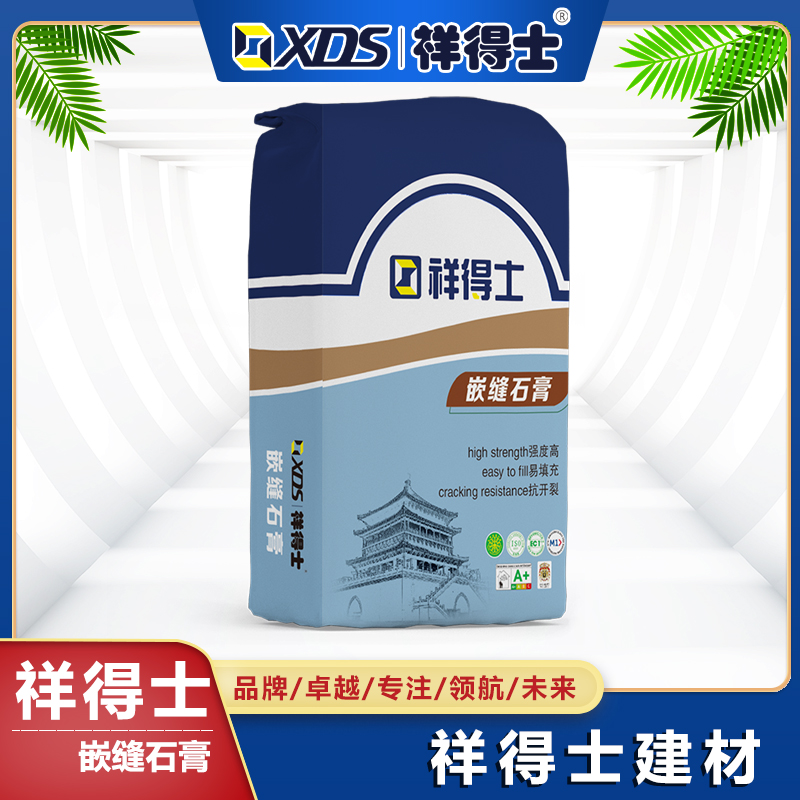 祥得士嵌缝石膏