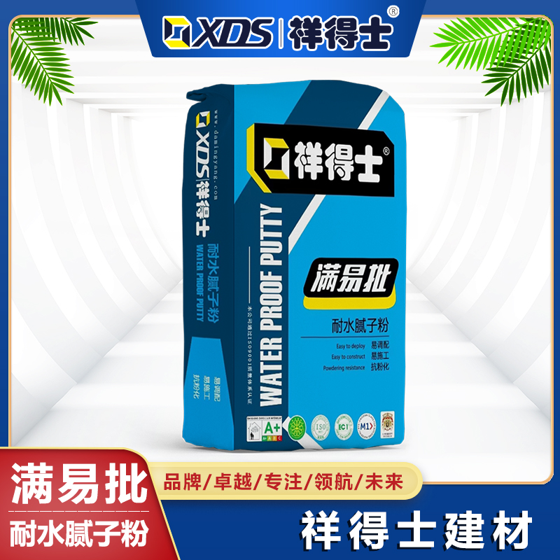 满易批-耐水腻子粉