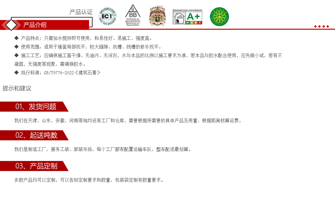 高强石膏 拷贝.jpg