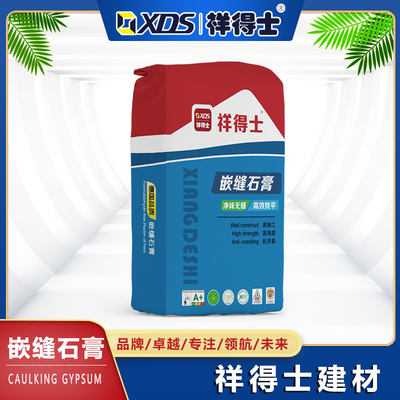 名品嵌缝石膏（蓝）