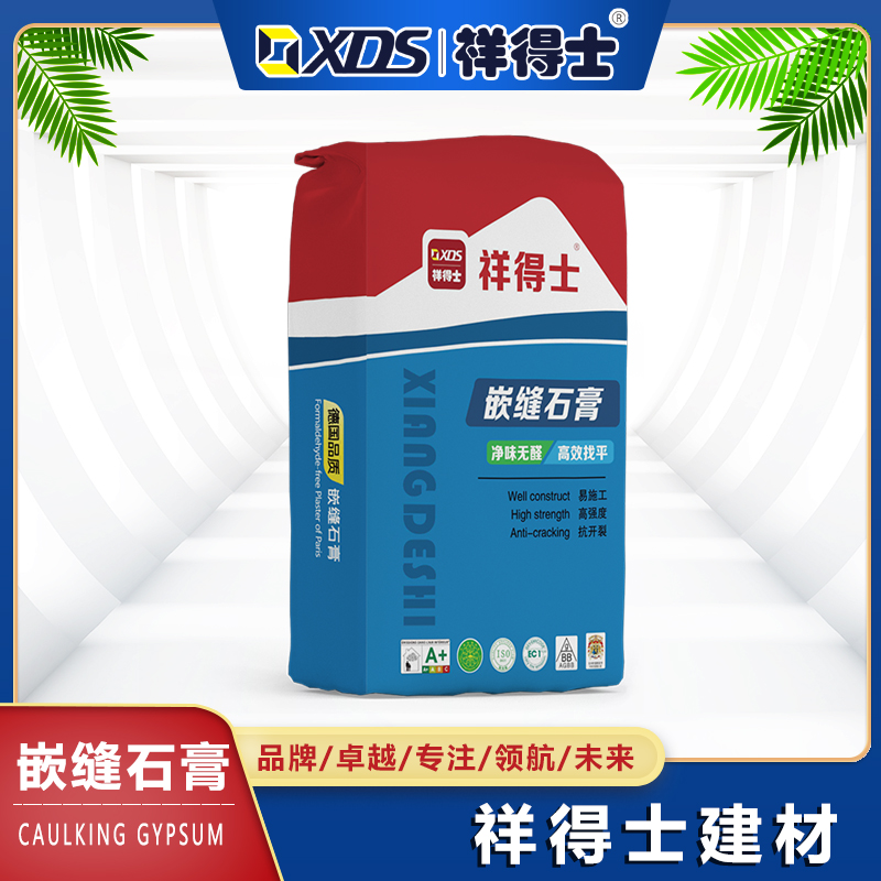 名品嵌缝石膏（蓝）