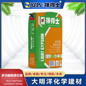 多功能轻质石膏