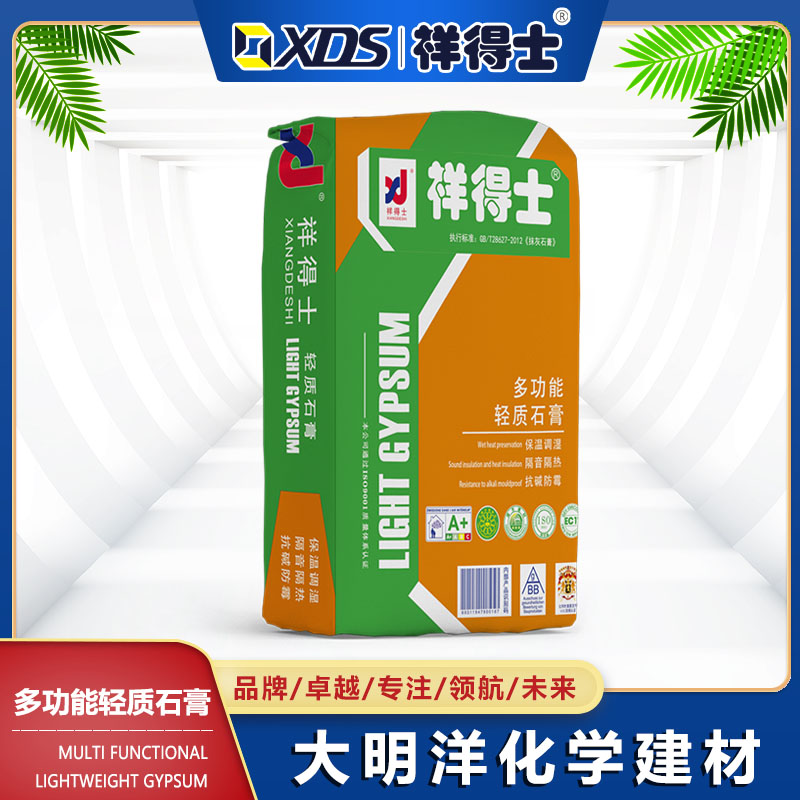 多功能轻质石膏