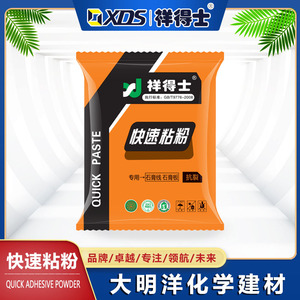 快粘粉