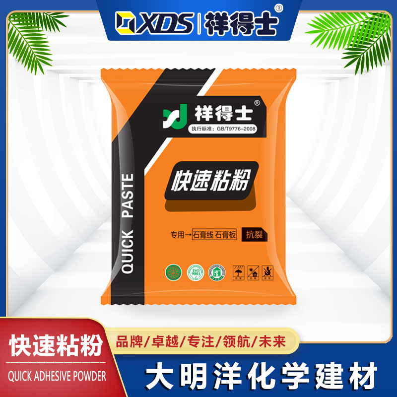 快粘粉