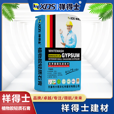 植物胶轻质石膏