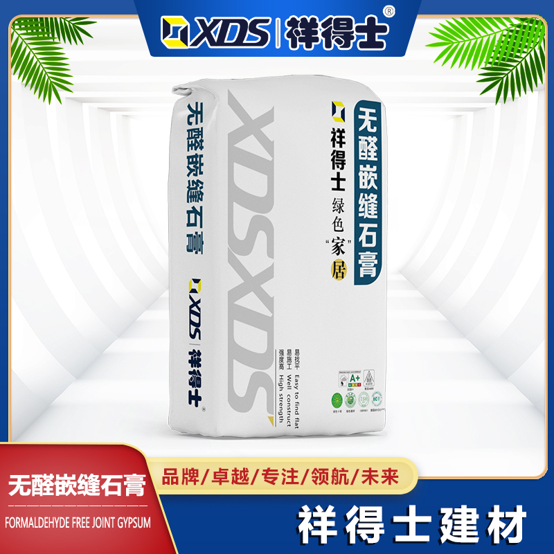 无醛粉刷石膏