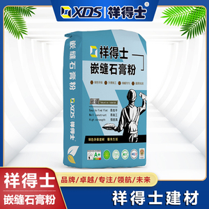 祥得士嵌缝石膏粉