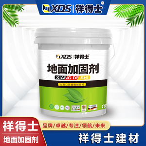 地面加固剂