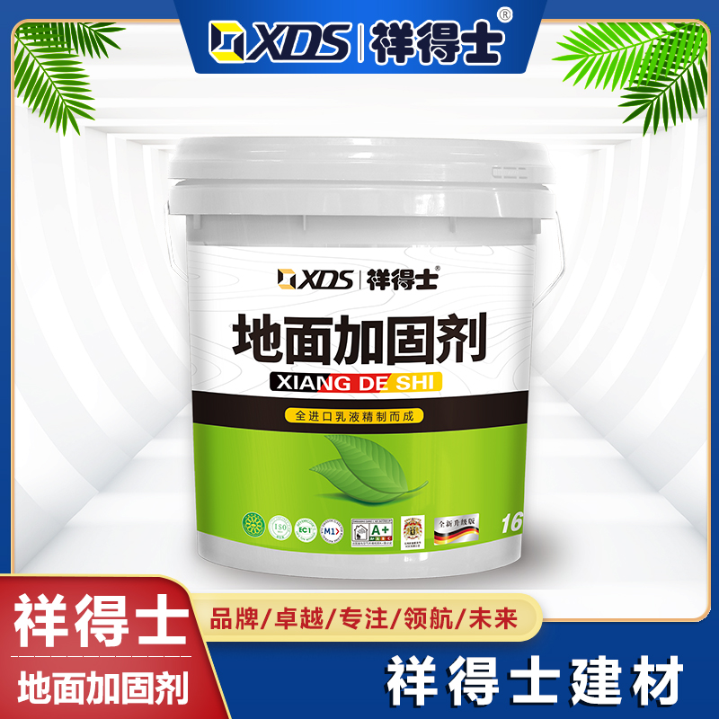 地面加固剂